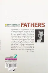 پدران غایب